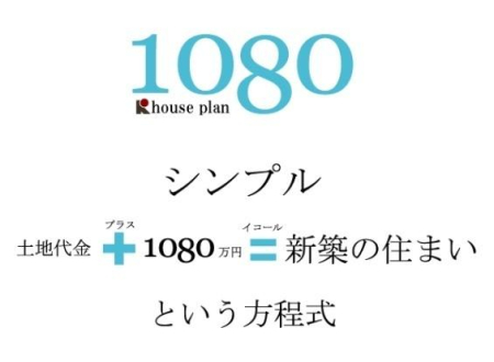 ���̑����n�@�y�n�����1080���~���v���X���邾���A�ŐV�f�U�C�i�[�Y�Z������p��
�l�X�ȕ~�n�`���ړ�������z�肵�����p�ȊԎ��ƃf�U�C������I�ׁA���q�l�̏Z�܂��ւ̃j�[�Y�𖞂������߂̍�