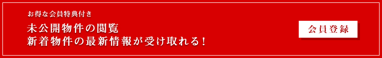 無料相談のご予約はこちらから